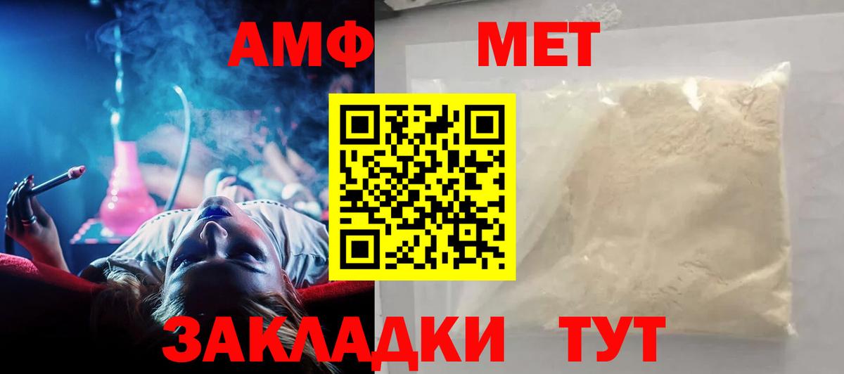 АМФЕТАМИН Розовый  Amphetamine  Ирбит  Вход с VPN 