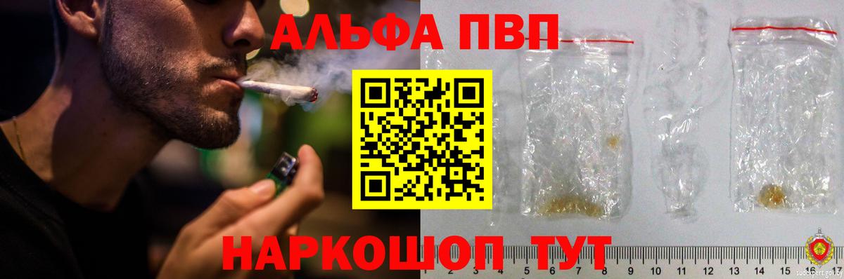 Alpha PVP  Вход с VPN  Ирбит  A PVP Crystall  Alfa_PVP СК КРИС 
