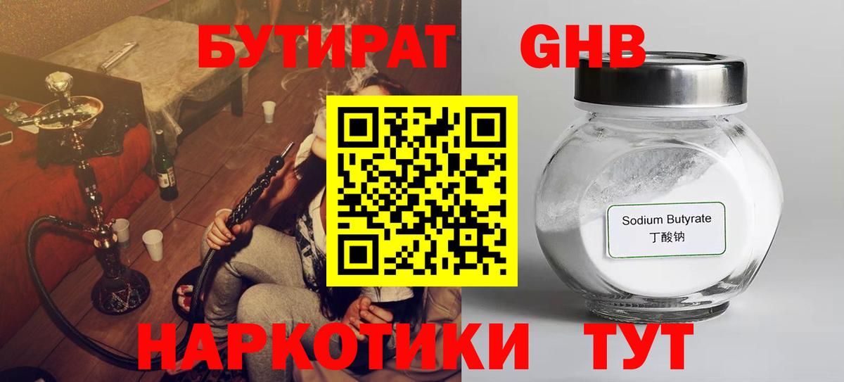 БУТИРАТ BDO  Вход с VPN  Ирбит 