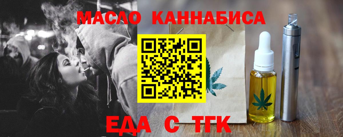 Ирбит  Cannafood конопля  Вход с VPN 