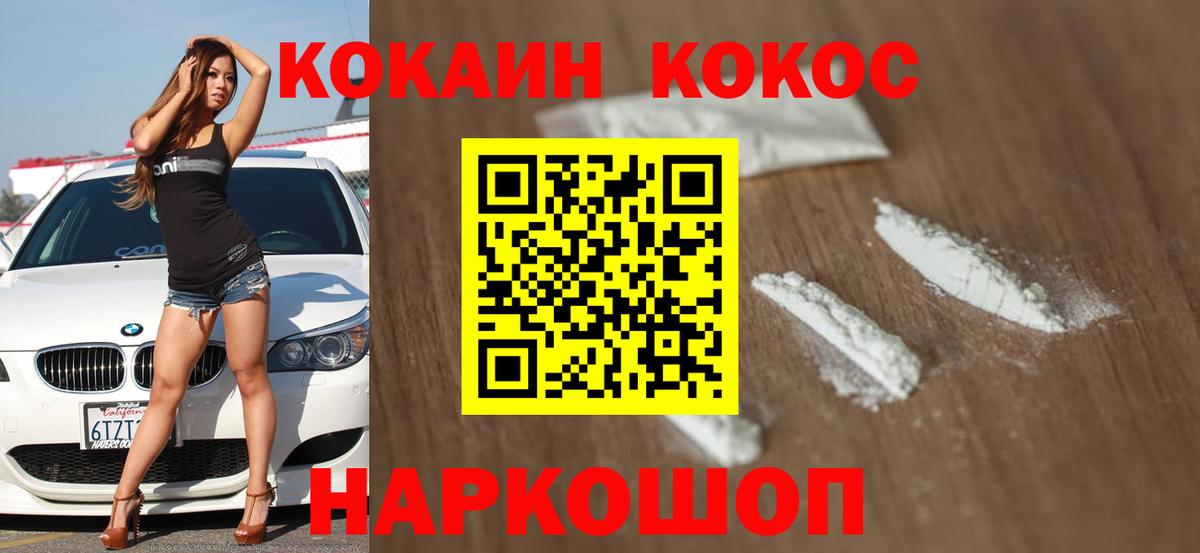 Марихуана  Вход с VPN  Ирбит  ГЕРОИН  Cocaine  Гашиш  Мефедрон   Каннабис  Купить наркотики цена  Метадон 
