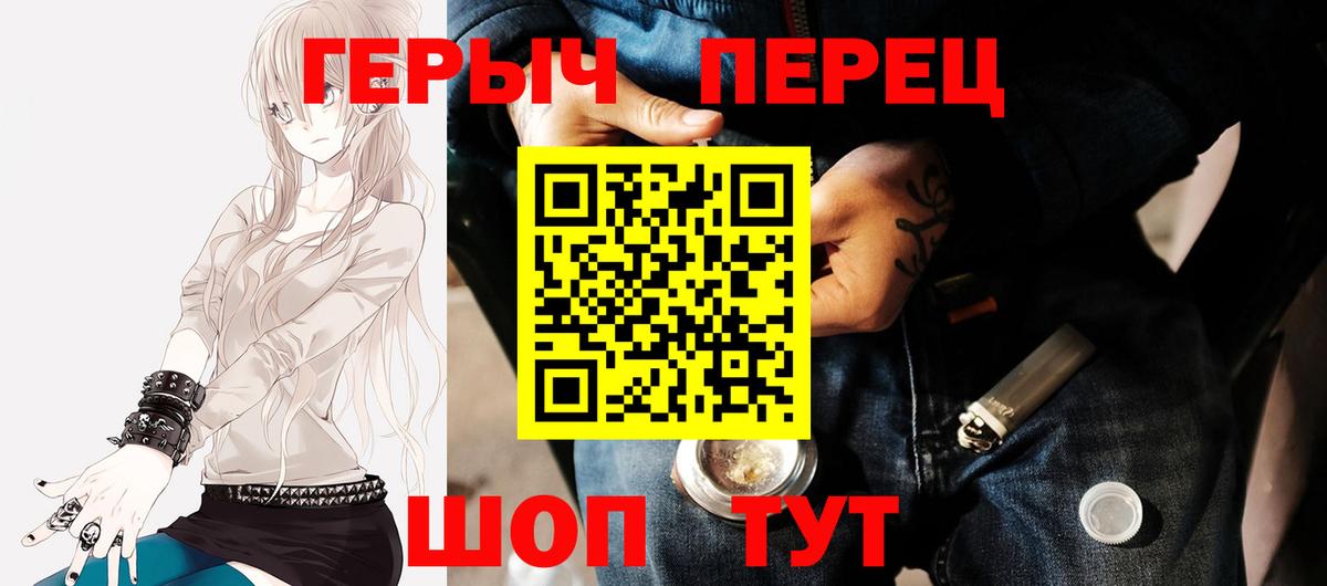 Ирбит  ГЕРОИН  Вход с VPN  Героин хмурый 