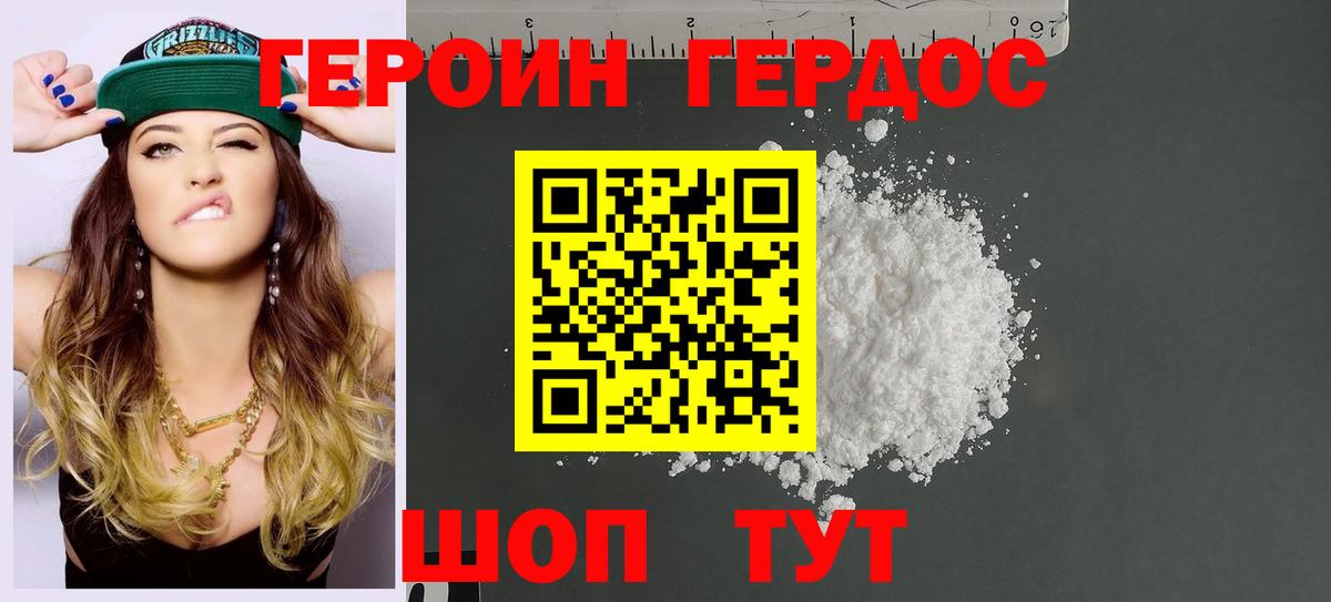 ГЕРОИН VHQ Ирбит