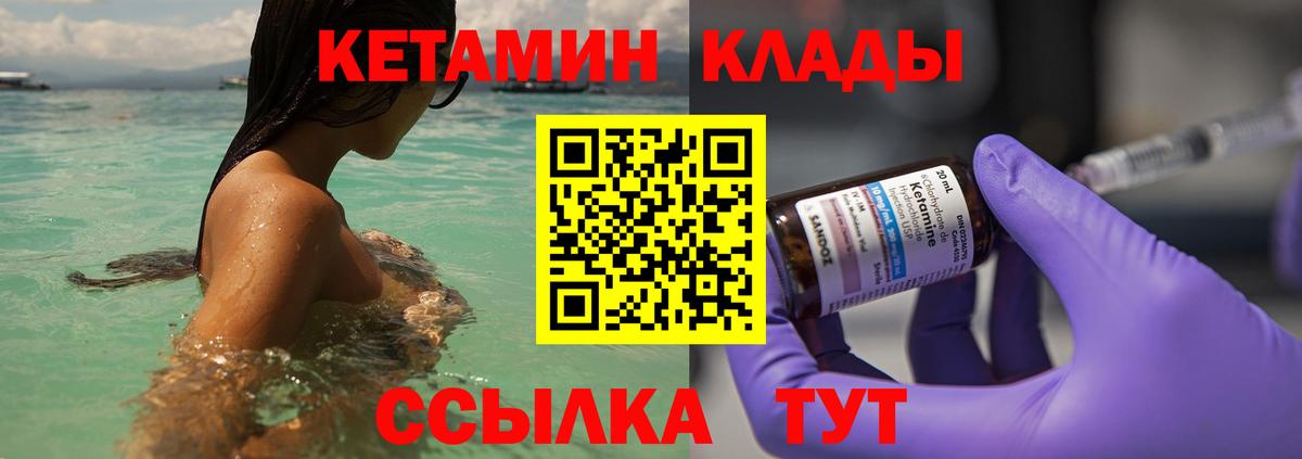 КЕТАМИН VHQ Ирбит