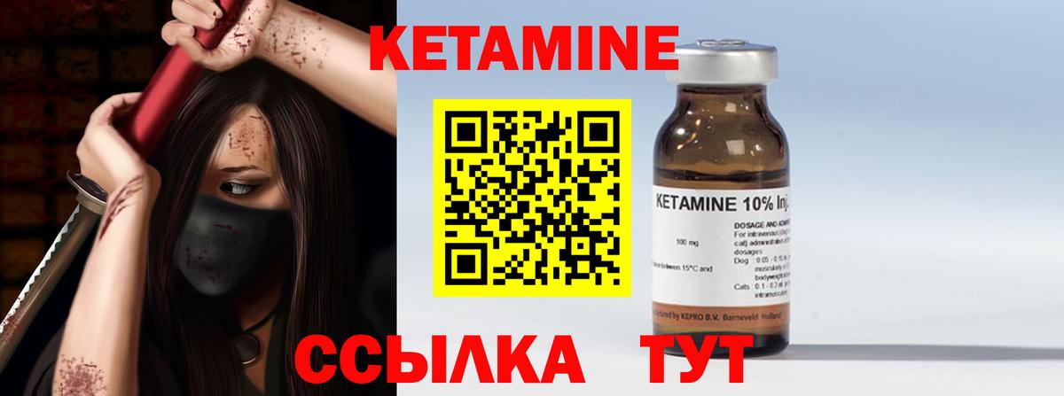 Ирбит  Кетамин VHQ  Вход с VPN 