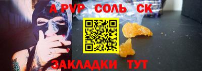 сатива Комсомольск-на-Амуре