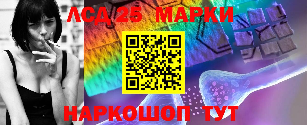 LSD-25 экстази кислота Ирбит