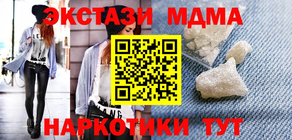 MDMA  Вход с VPN  МДМА crystal  Ирбит  MDMA crystal 