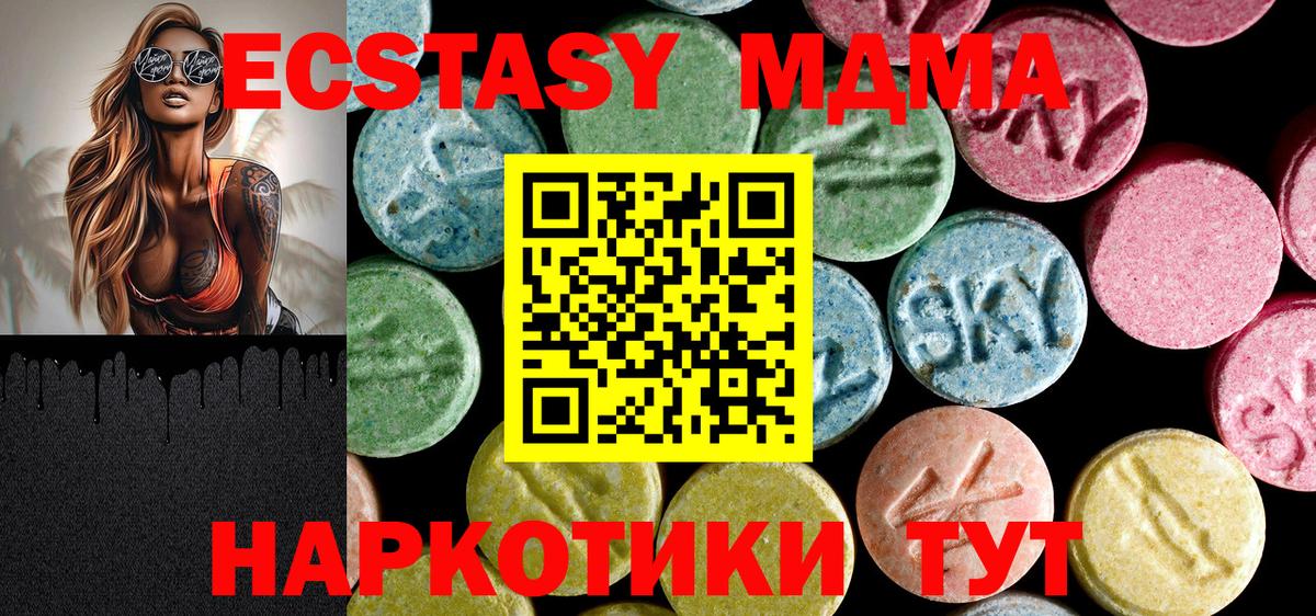 МДМА crystal Ирбит
