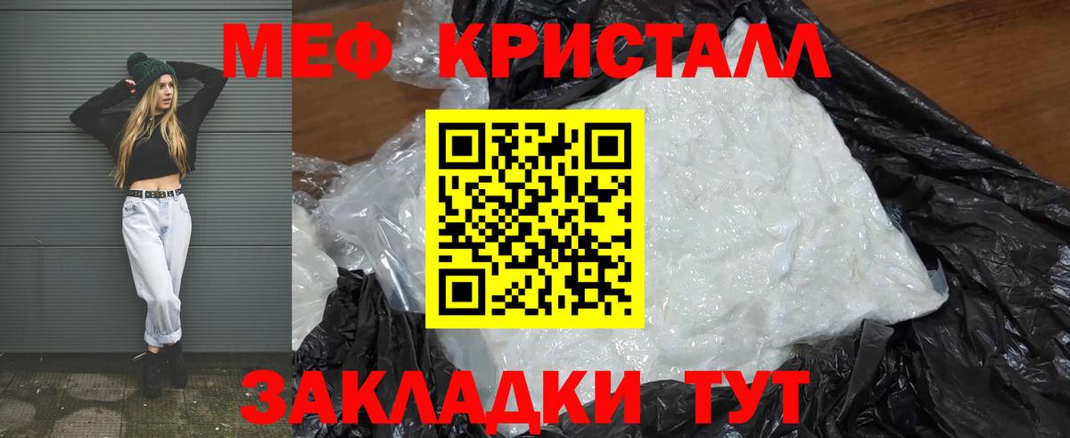 Меф  Ирбит