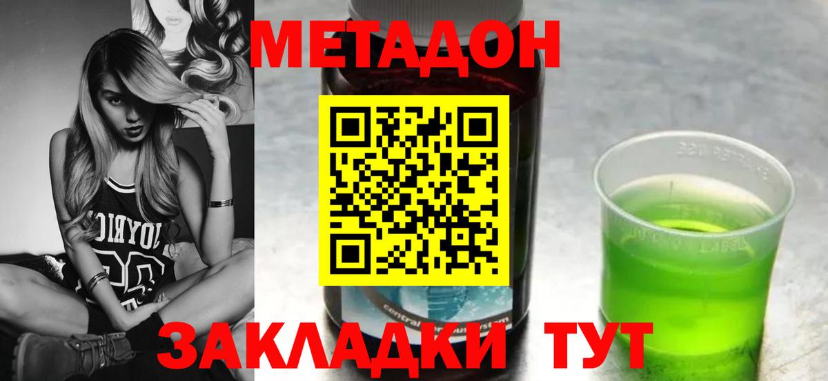 Ирбит  МЕТАДОН белоснежный  Вход с VPN 