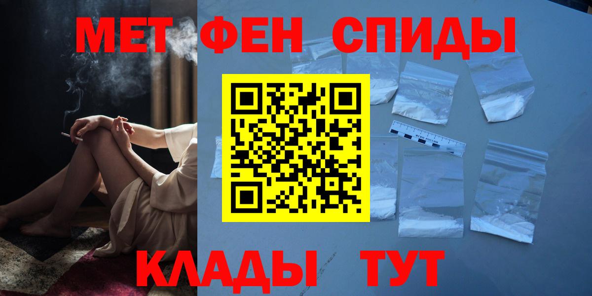 Первитин  Вход с VPN  Ирбит  Метамфетамин винт  Метамфетамин винт 