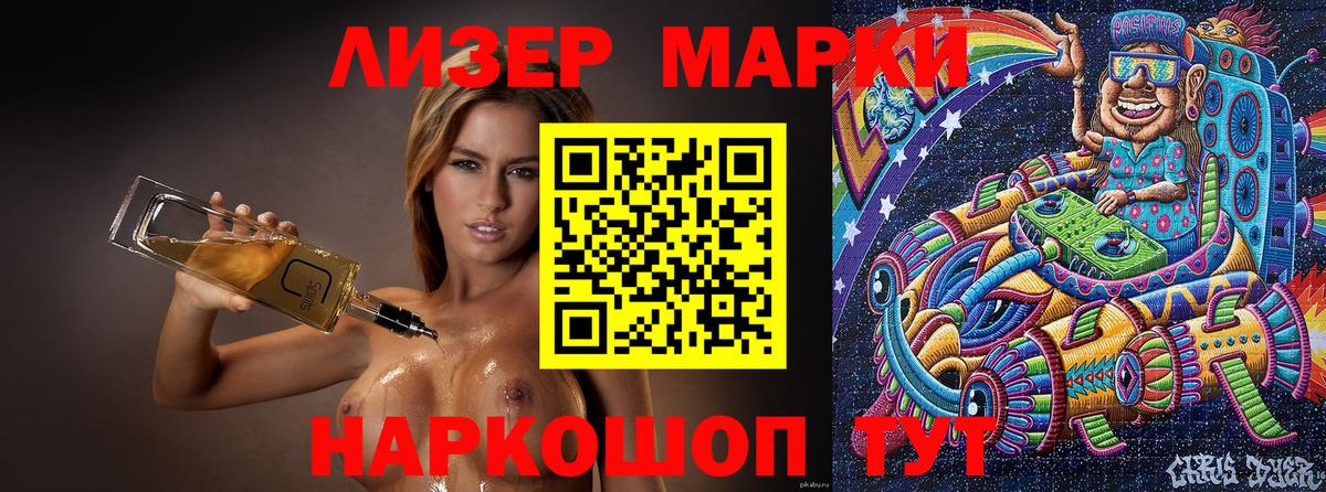 Марки NBOMe 1,8мг  Наркотические марки  Марки NBOMe 1,8мг  Ирбит  Вход с VPN 