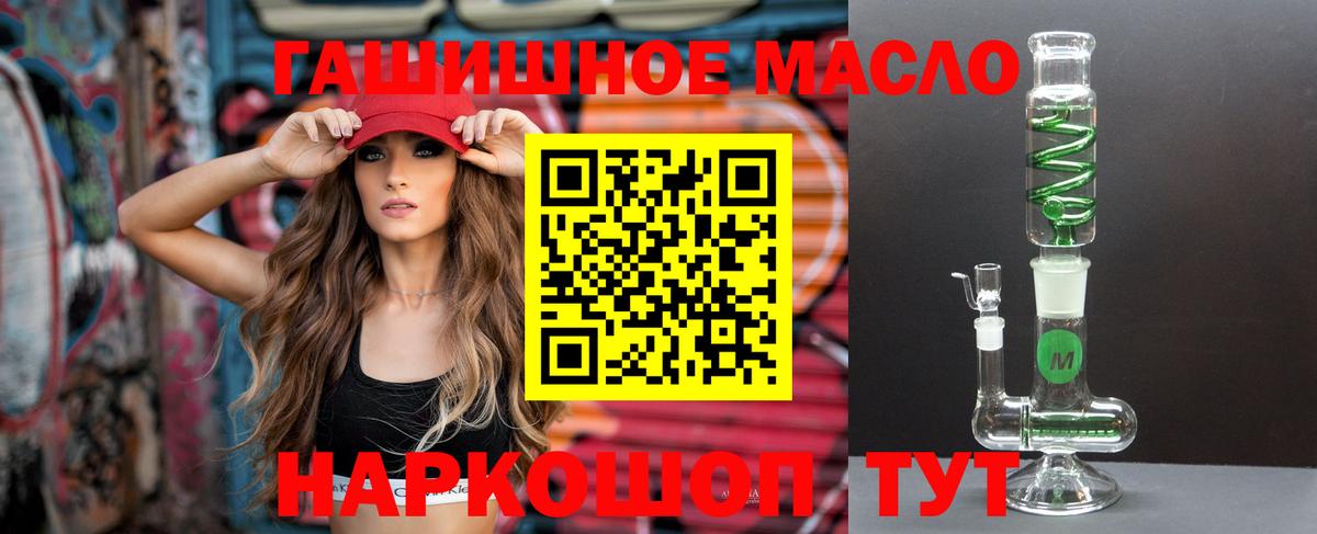 Дистиллят ТГК гашишное масло  ТГК THC oil  Ирбит  Вход с VPN 