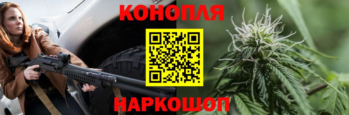 МАРИХУАНА THC 21%  Конопля план  Канабис VHQ  Вход с VPN  Ирбит  Каннабис планчик 